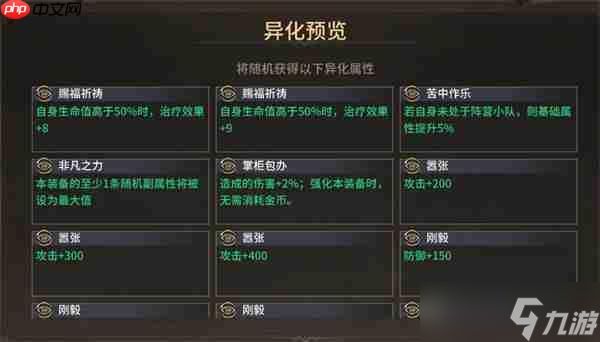 潮汐守望者不同类型宝石使用攻略