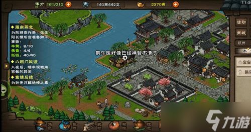 烟雨江湖忘忧村修桥任务攻略：触发、流程与技巧