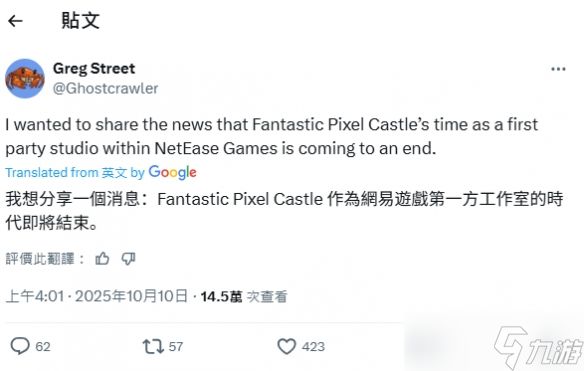 网易撤资鬼蟹带队工作室,吃两年空饷连DEMO都没有？