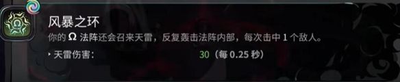 哈迪斯2强力雷法阵攻略