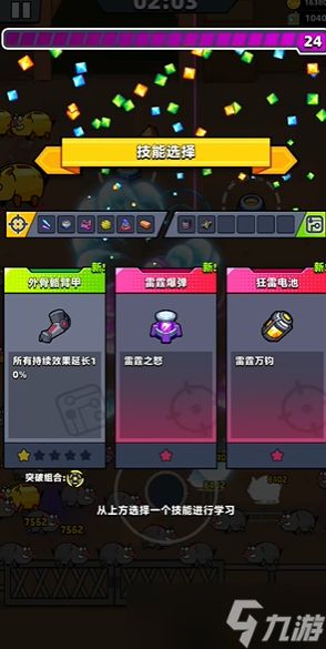 弹壳特攻队地雷和什么组合好用
