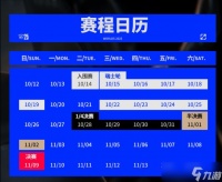 英雄联盟S15全球总决赛入围赛T1战胜IG晋级IG成两赛区十七强