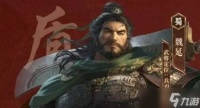三国谋定天下魏延玩法