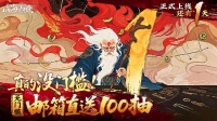 明天见！内含礼包码