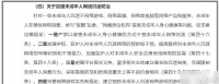 阴阳师违规无法交易的原因是什么 怎么避免违规