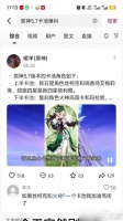 原神绿剑最适合哪个角色 探究原神绿剑的特性与搭配