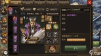 攻城掠地武诸葛亮怎么觉醒