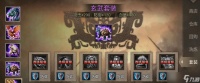 攻城掠地玄武套装怎么获取