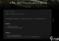 《黑神话 悟空》Xbox版1.0.20.21815更新上线