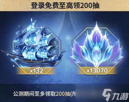 命运群星公测福利汇总