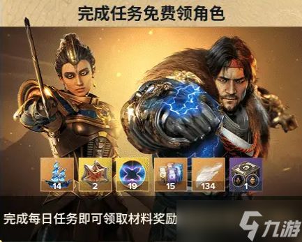 命运群星公测福利汇总
