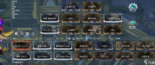 星际战甲前期白金买什么道具好