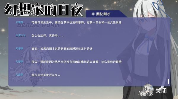 幻想家的白夜什么时候出 公测上线时间预告