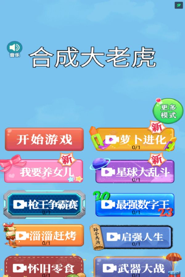 合成大老虎什么时候出 公测上线时间预告