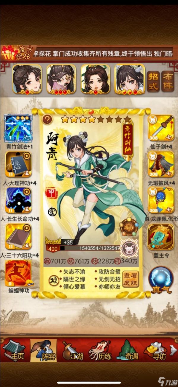 大掌门多少级可以上八人