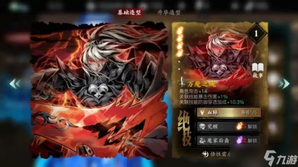 影之刃玄玉回血流怎么养成
