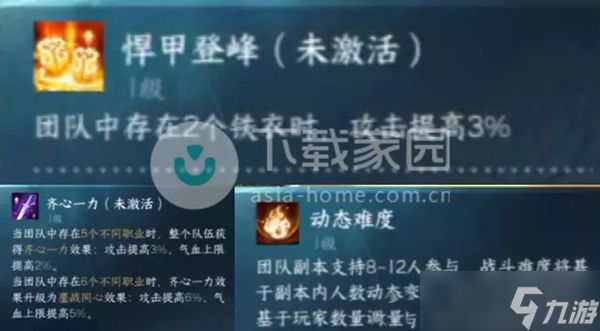 逆水寒手游黑天尊使打法攻略