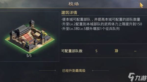 率土之滨新手怎么玩的