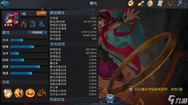 乱斗西游2各个英雄阵容怎么搭配
