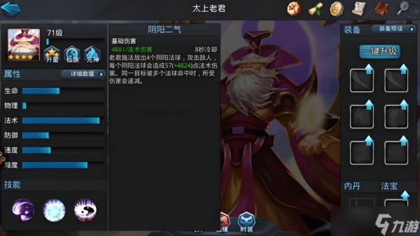 乱斗西游2各个英雄阵容怎么搭配