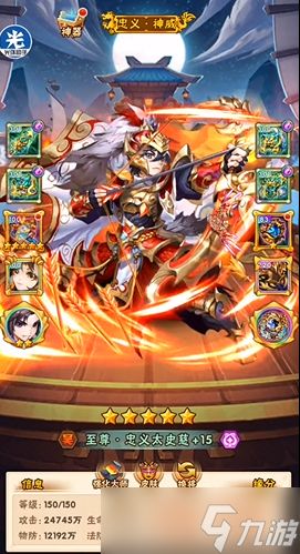少年三国志如何打造最强阵容