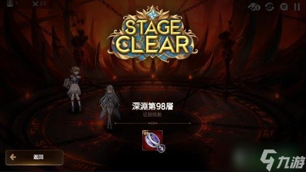 《第七史诗》深渊第98层详细攻略 深渊第98层怎么过