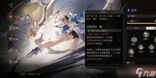 辉烬新手开荒角色选择推荐攻略