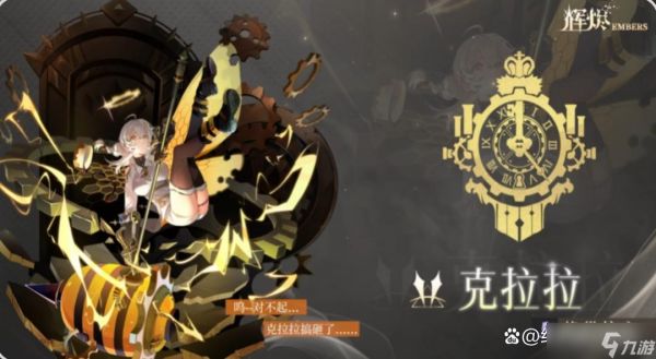 辉烬新手开荒角色选择推荐攻略