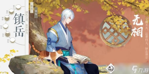 新笑傲江湖什么门派最好