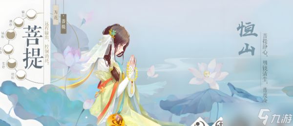 新笑傲江湖什么门派最好