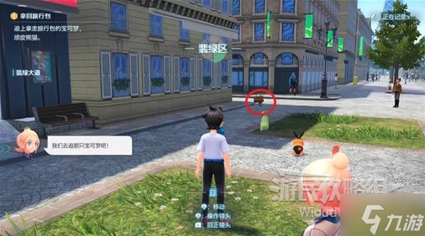 《宝可梦传说Z-A》图文流程攻略 主、支线图文流程攻略