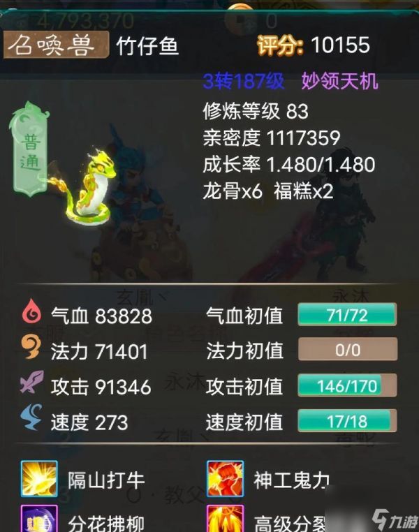 大话西游中如何区分不同种类的毒蛇？