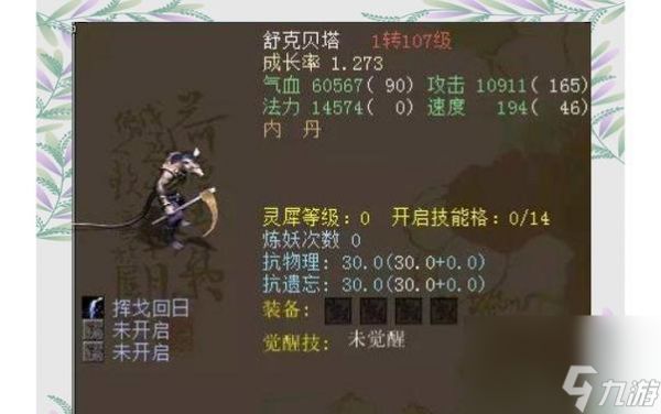 大话西游中如何区分不同种类的毒蛇？
