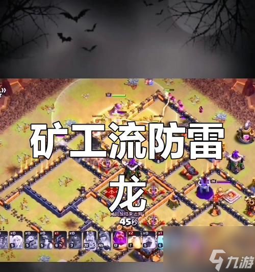 部落冲突中雷龙的出现条件是什么？
