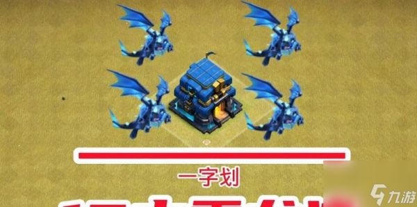 部落冲突中雷龙的出现条件是什么？