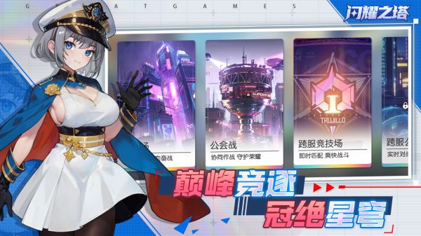 闪耀之塔什么时候出 公测上线时间预告