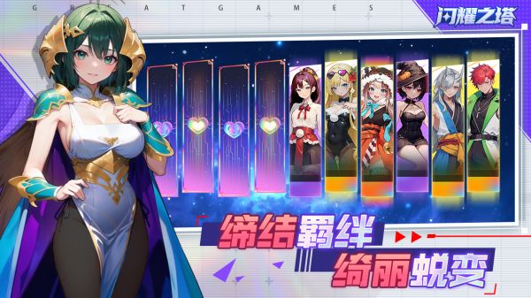 闪耀之塔什么时候出 公测上线时间预告