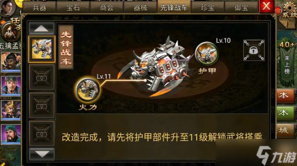 攻城掠地武将满级了怎么办