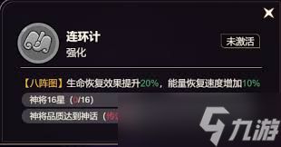 非凡仙途诸葛亮技能如何