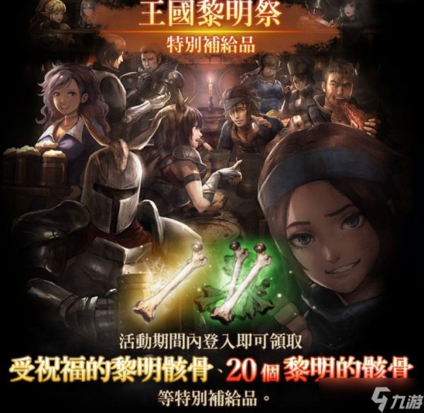 《辟邪除妖 Variants Daphne》迎来上线一周年 全新冒险者「花街之巅 柚奈壬姬」登场