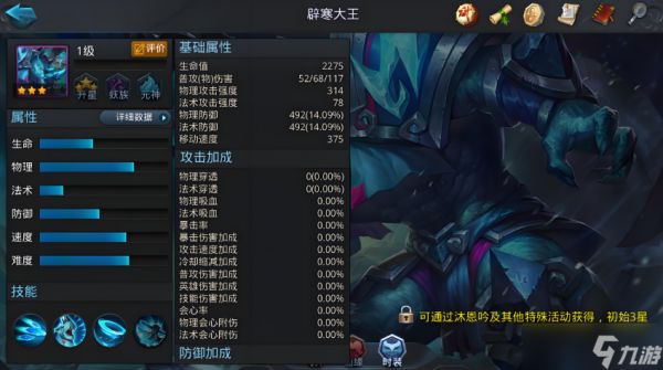 乱斗西游2有哪些大王阵容