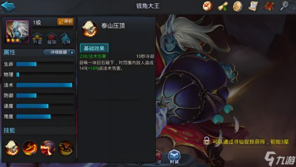 乱斗西游2有哪些大王阵容