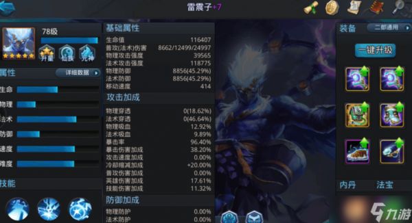 乱斗西游2有哪些大王阵容