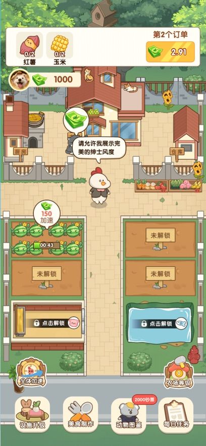 童年小院什么时候出 公测上线时间预告