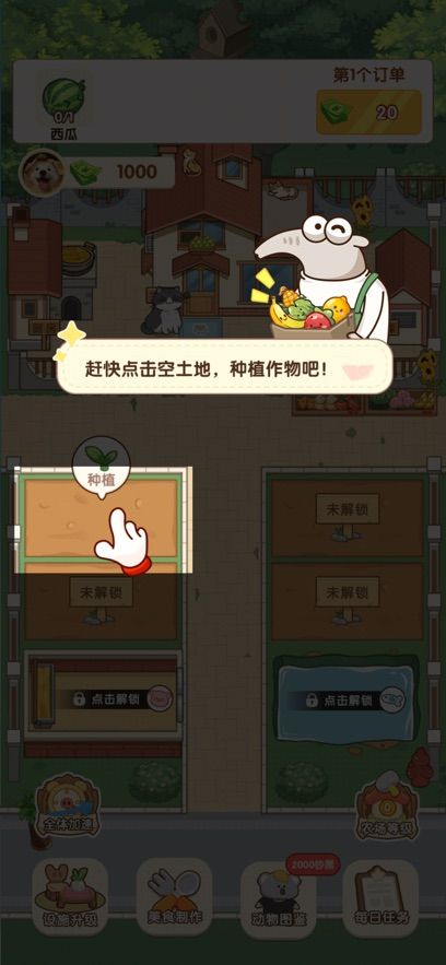 童年小院什么时候出 公测上线时间预告