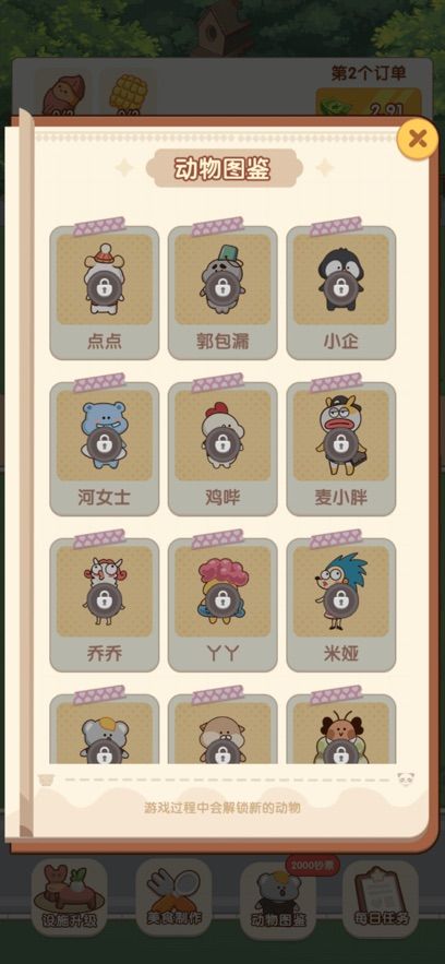 童年小院什么时候出 公测上线时间预告