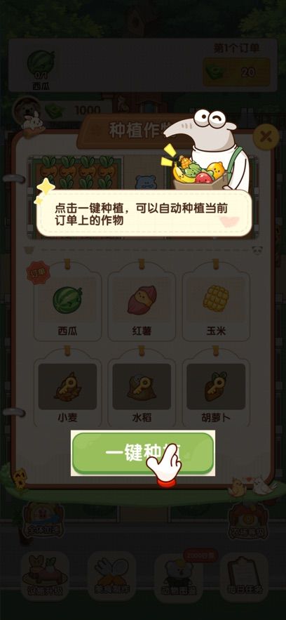 童年小院什么时候出 公测上线时间预告