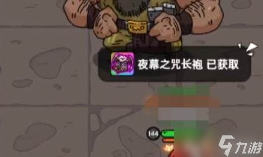 英勇之地装备交易