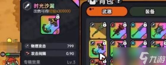 英勇之地剑客玩法