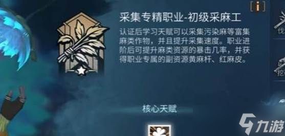 明日之后双人职业